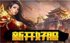 传奇发布网新开服新手必读：注册与角色创建步骤