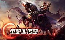 超变传奇私服-2025年度最新中变传奇SF发布站!